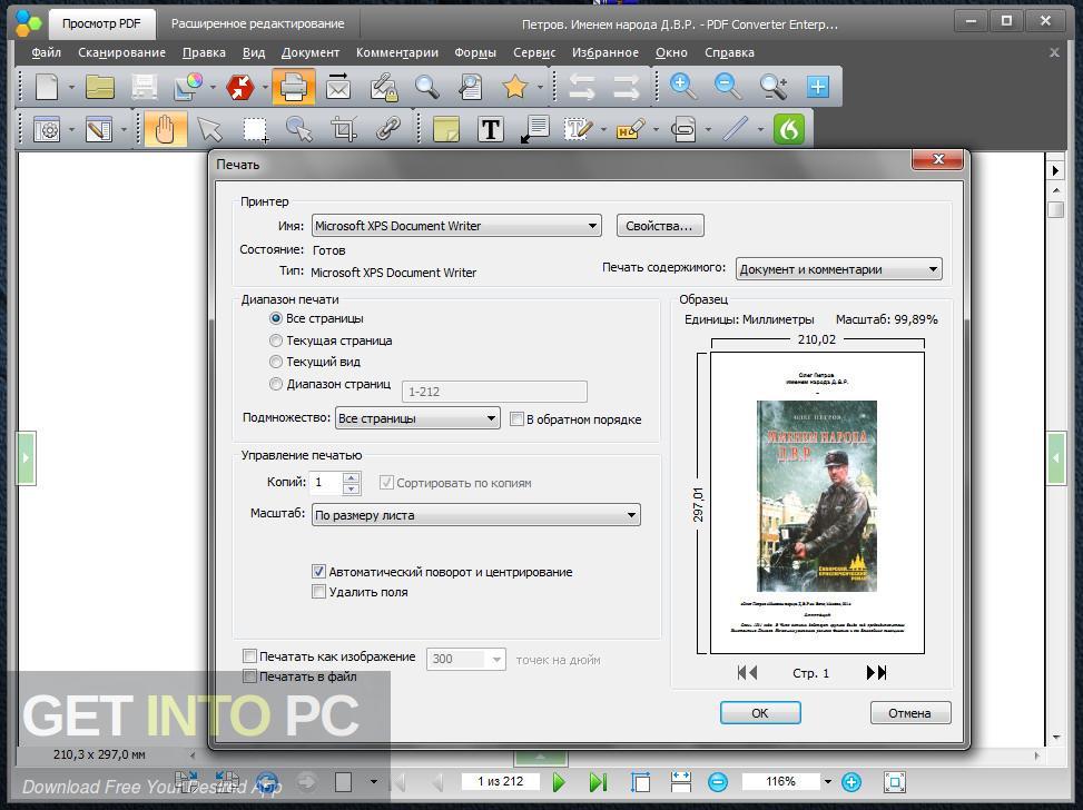 Nuance PDF Converter Enterprise 7.3 Free Download image 3